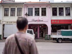Sims Avenue (D14), Shop House #576540991